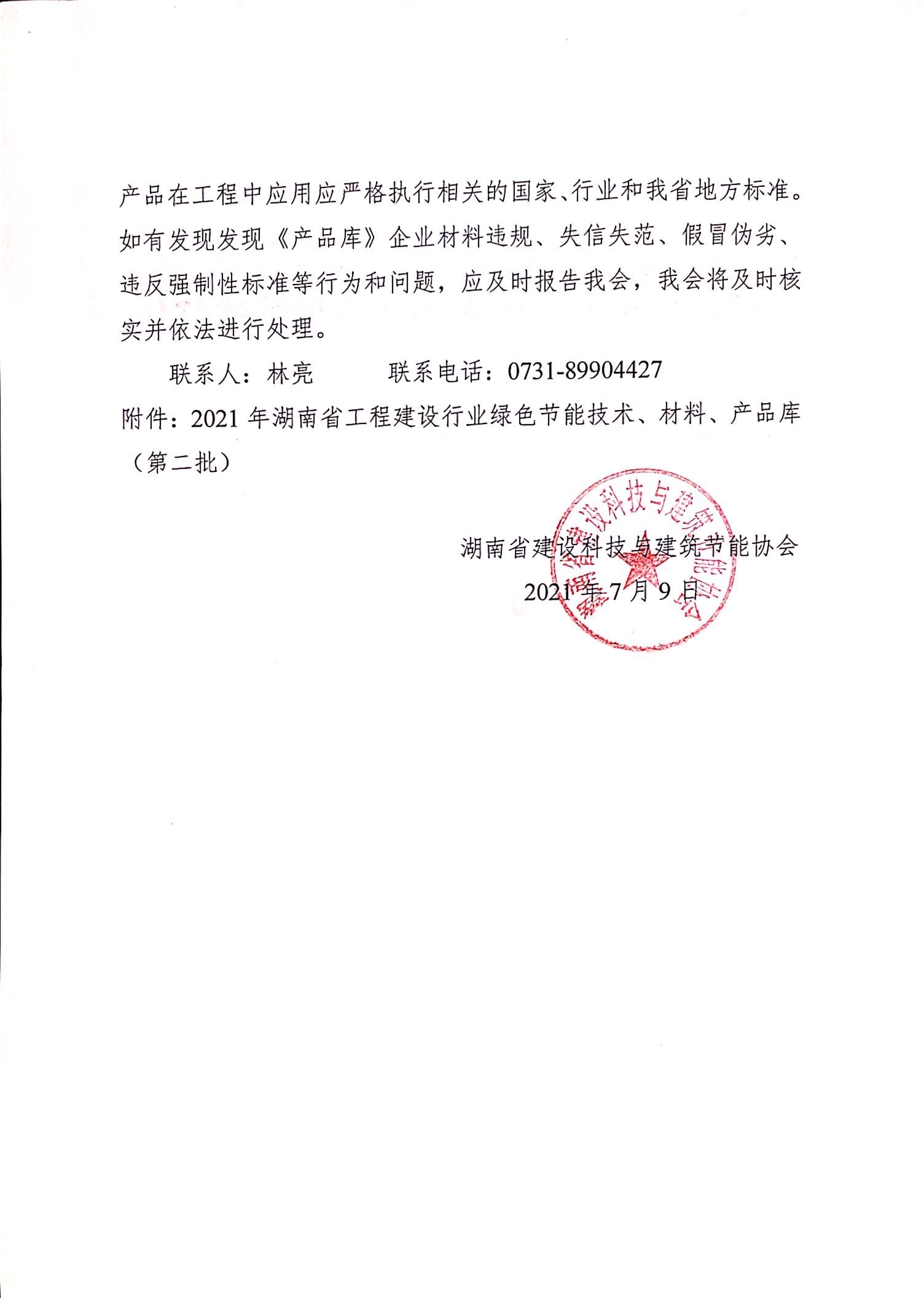 1639974168152028.jpg 微信图片_20210709103133.jpg